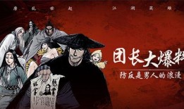 镖人最新情报爆料,神秘势力暗中布局，江湖风云再起！