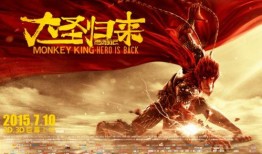 大圣2020在线观看,穿越时空的奇幻冒险