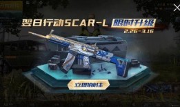 scar升级枪最新爆料,性能再创新高，揭秘最新爆料细节